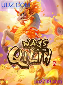 WaysoftheQilin